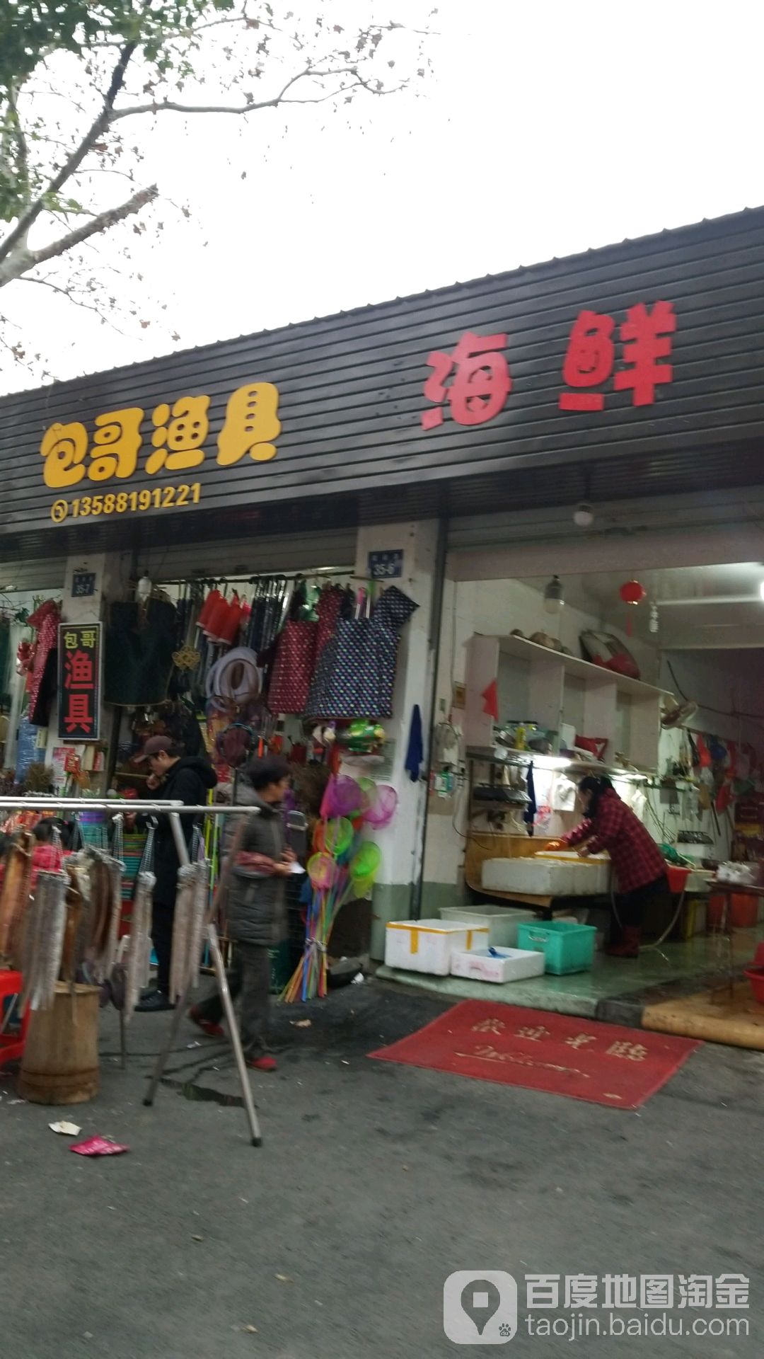 包钩渔具