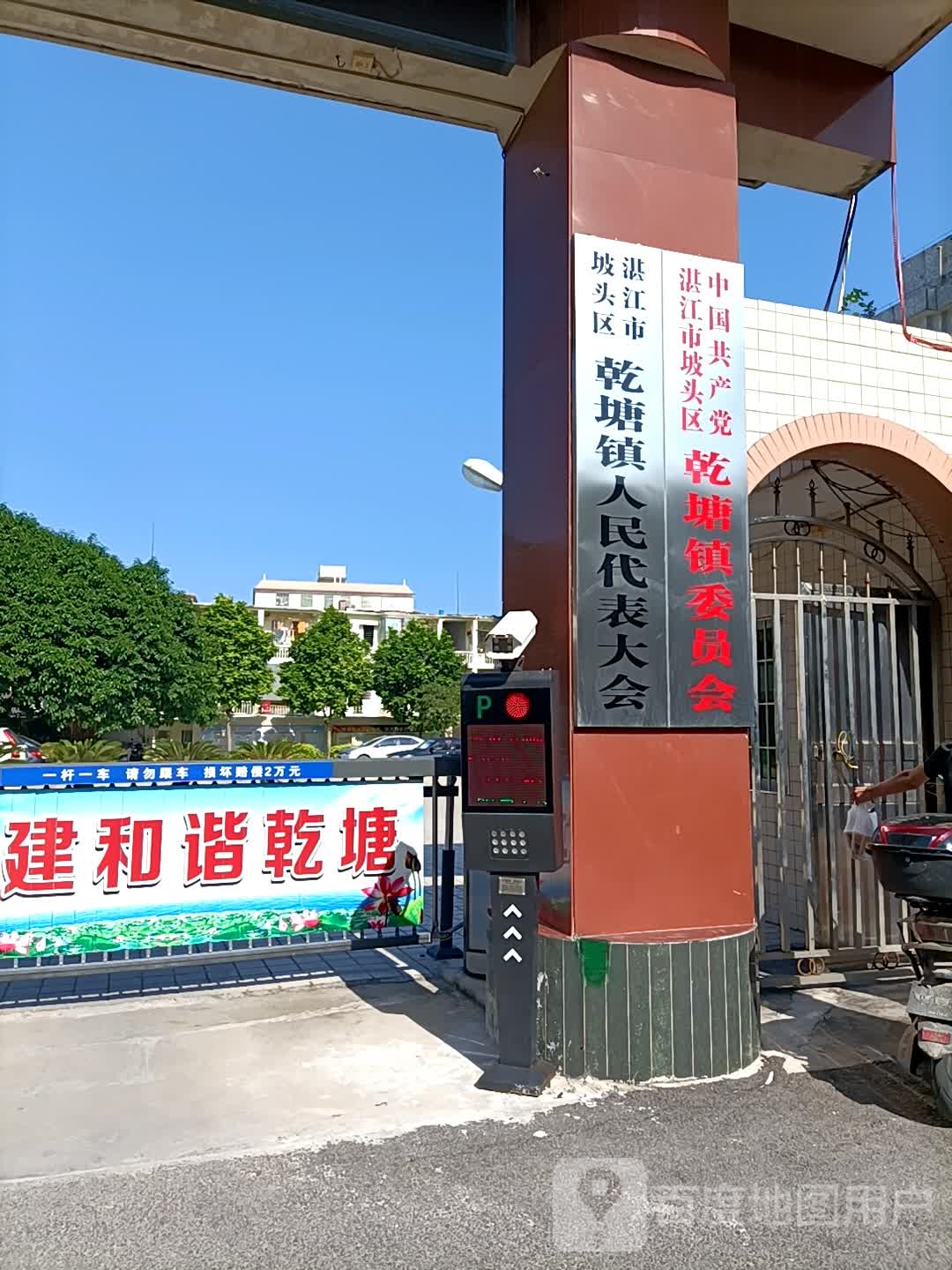 乾塘镇地名网_广东省湛江市坡头区乾塘镇资料简介