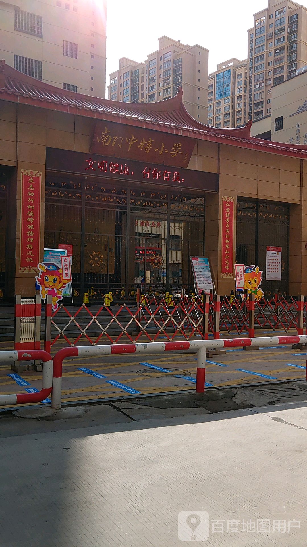 莆田南门中特小学