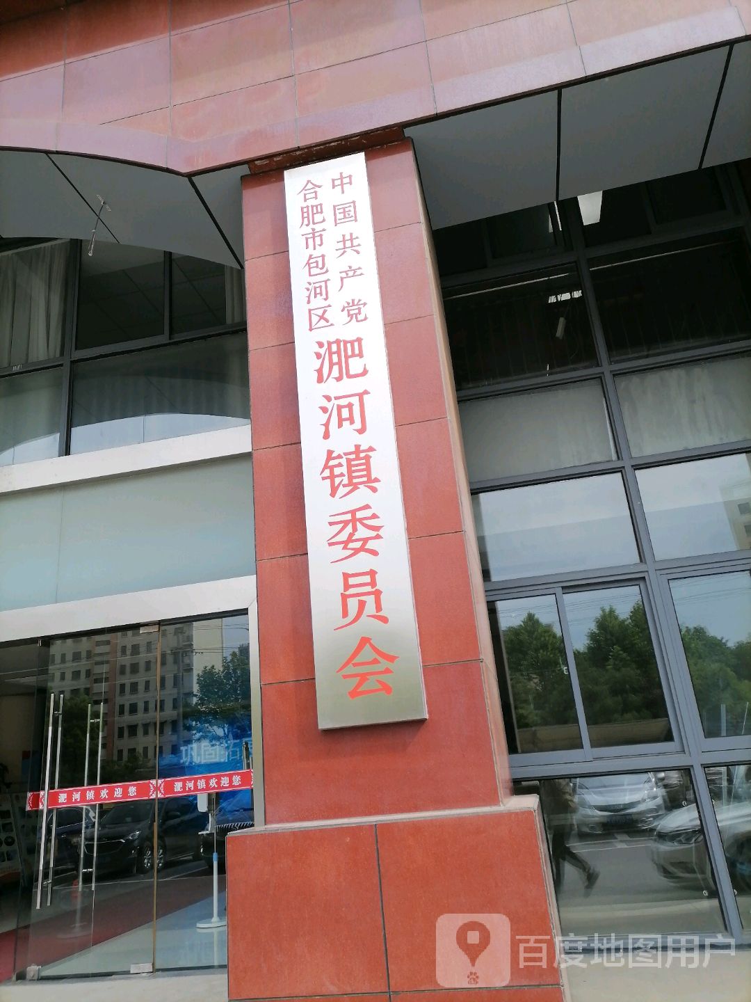 包河区 >> 生活服务标签: 政府机构 合肥市包河区淝河镇委员会共多少