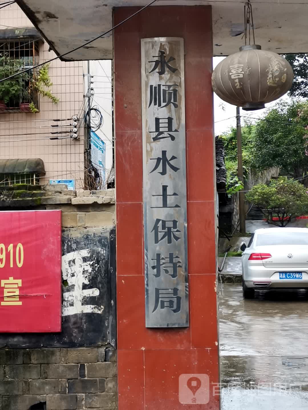 周边中学永顺县石堤镇中学地址:湘西土家族苗族自治州永顺县026乡道西