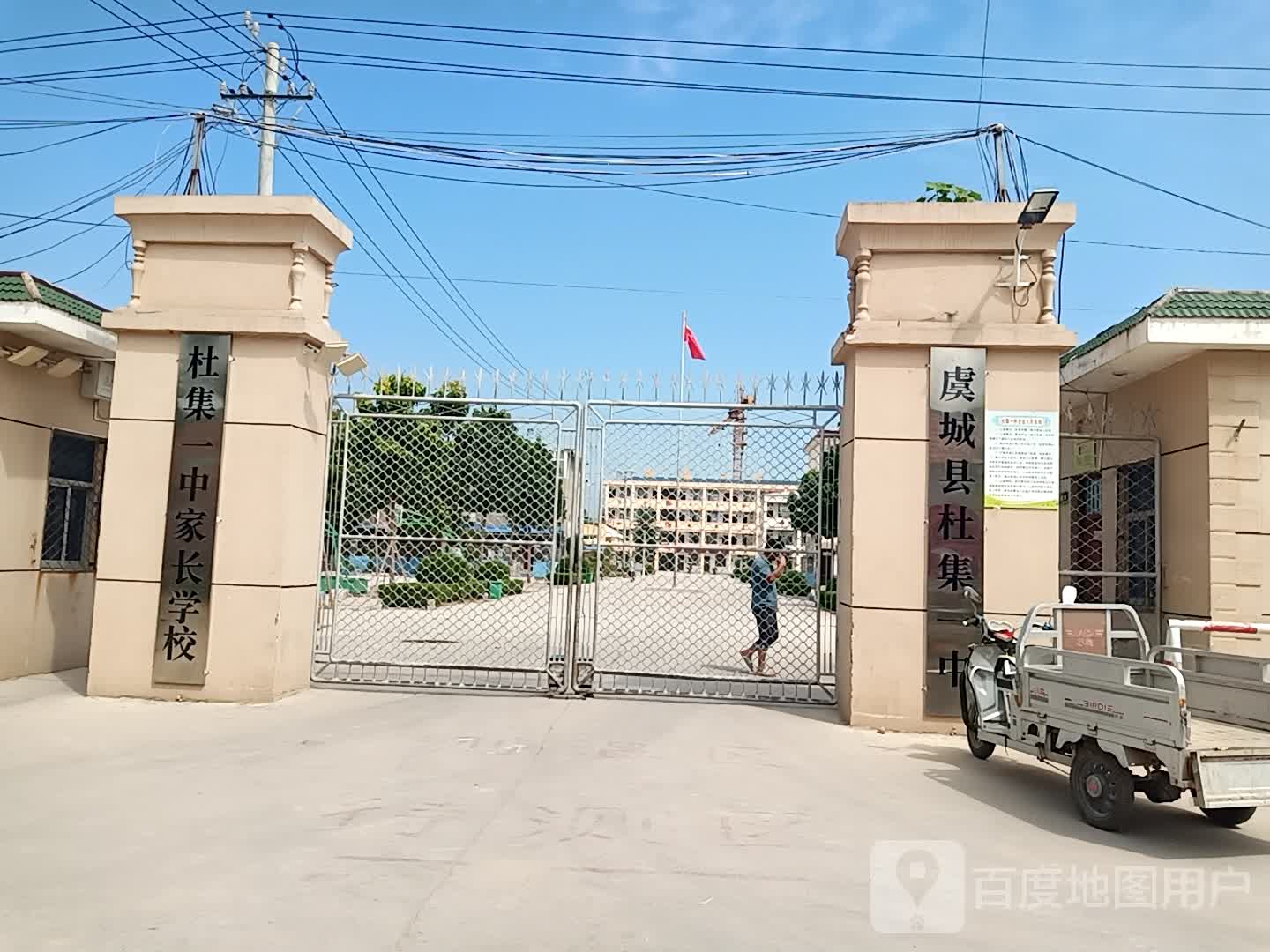 东街村地名网_河南省商丘市虞城县杜集镇东街村资料简介