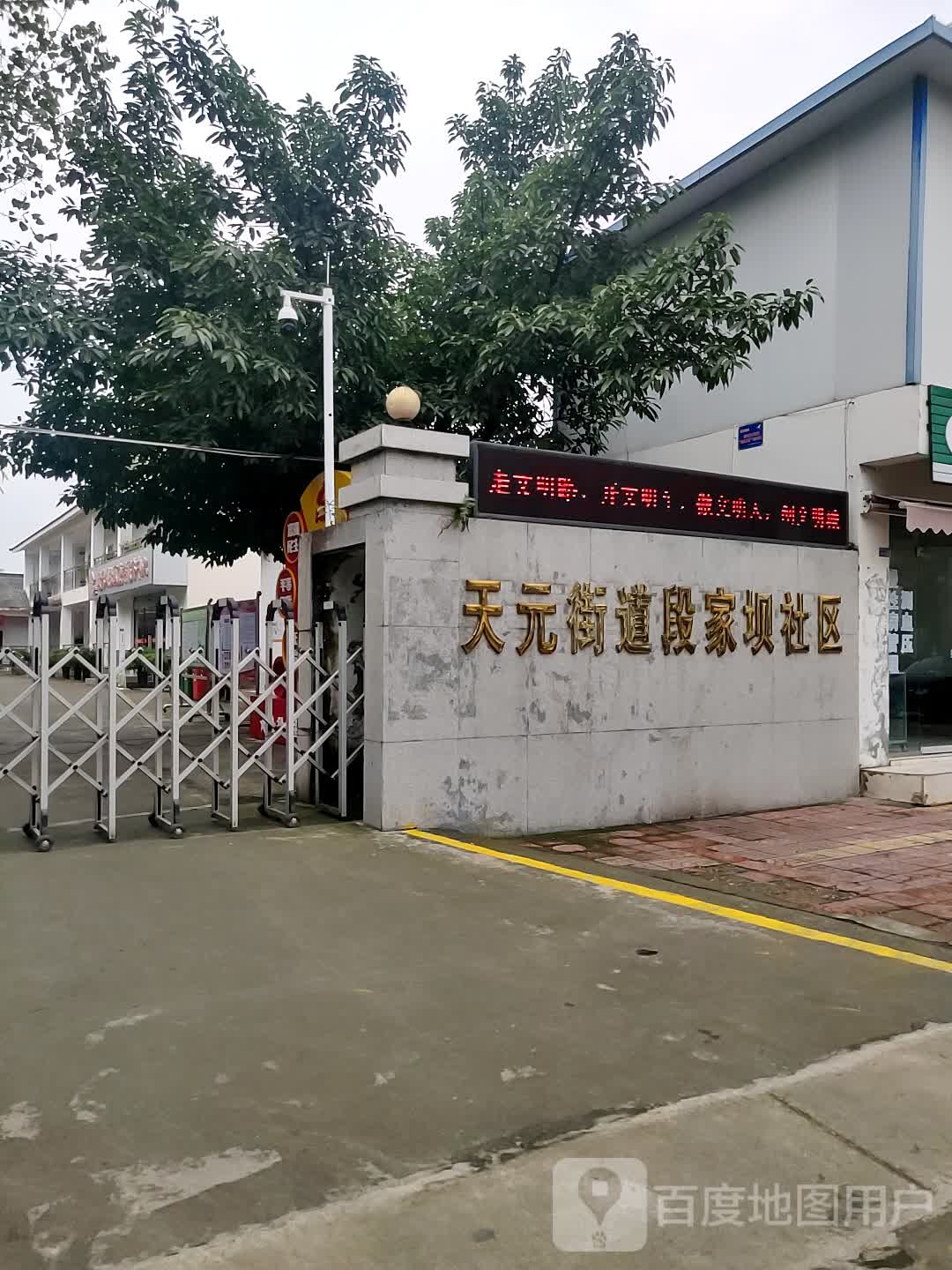 德阳市 旌阳区 天虹街道 段家坝社区周边居民委员会 德阳市旌阳区天元