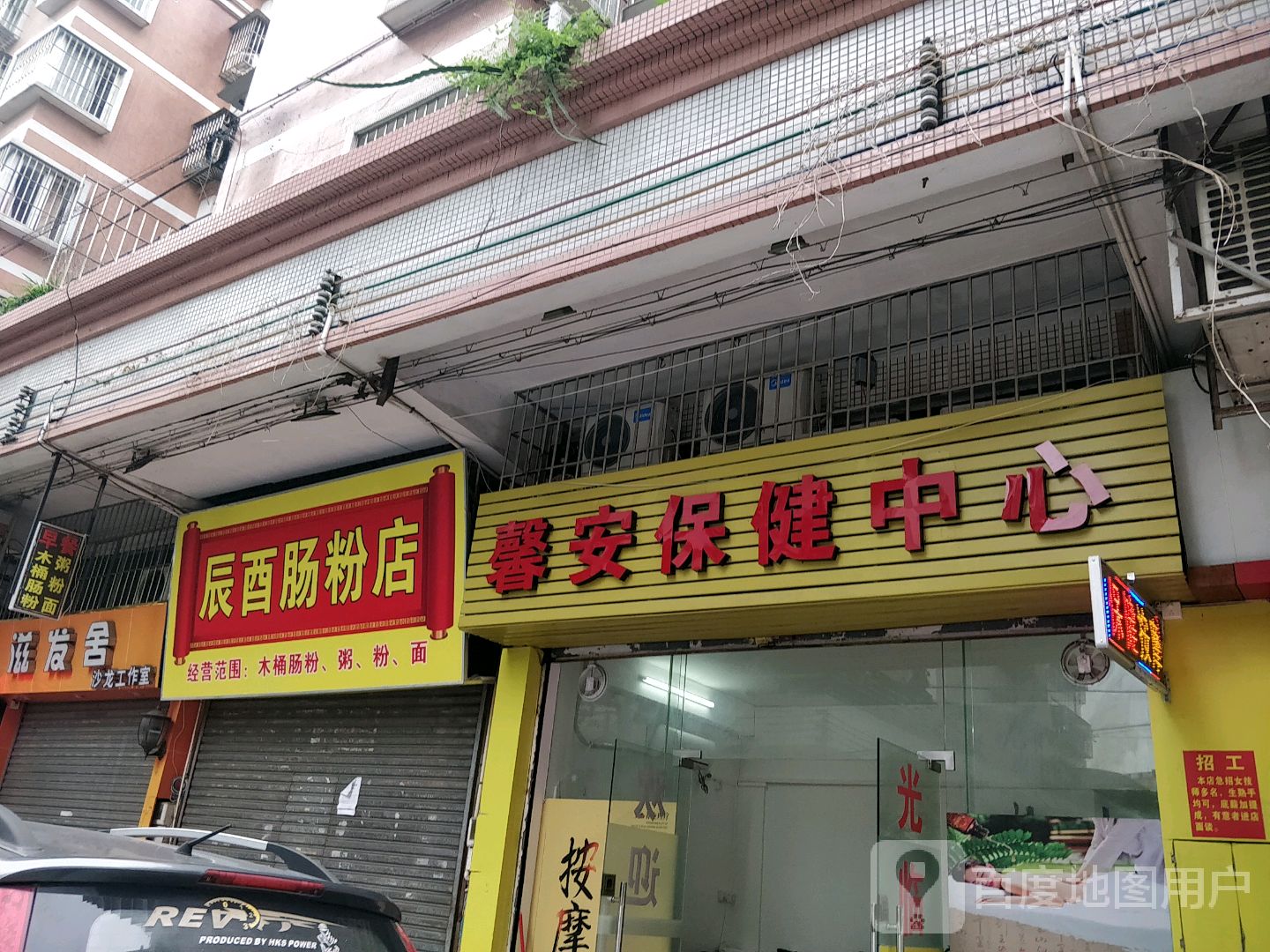 地址(位置,怎么去,怎么走):  江门市新会区五谷里五谷里