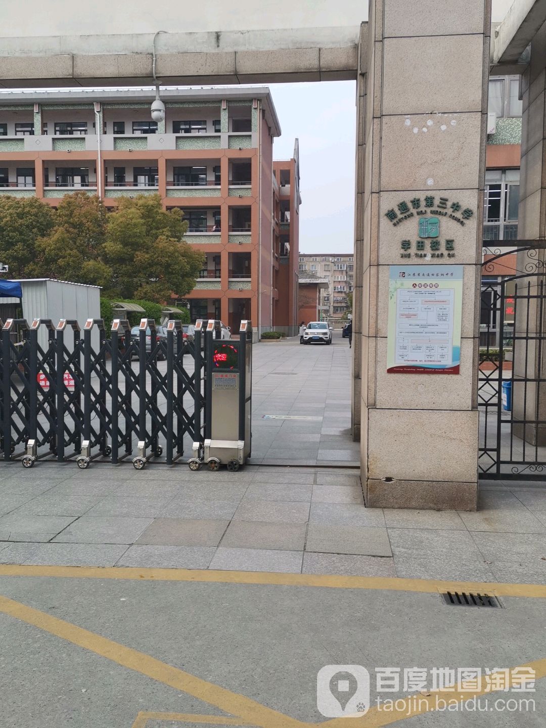 南通市学田中学东