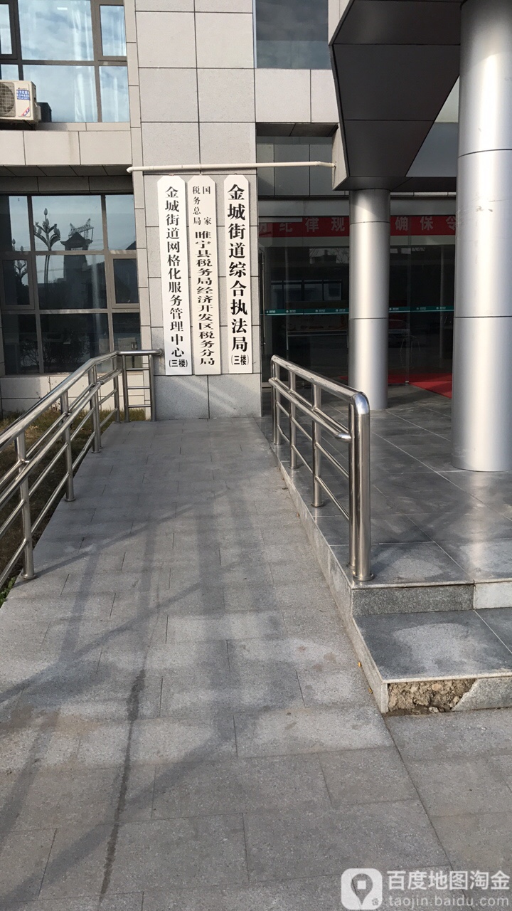 江苏省徐州市睢宁县金城街道所有城乡结合区