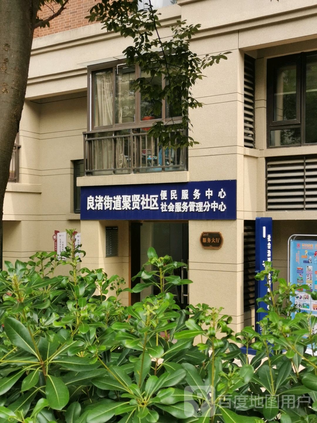 社会服务管理分中心 地址:杭州市余杭区东西大道