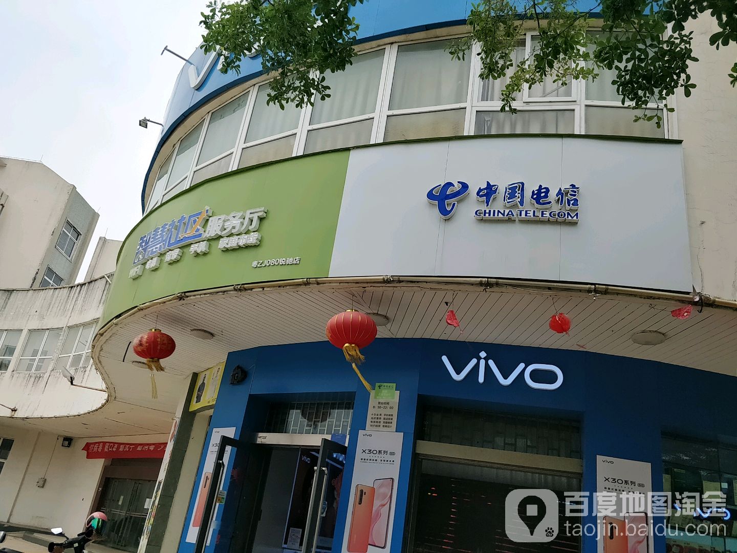标签: 电信营业厅生活服务通讯营业厅