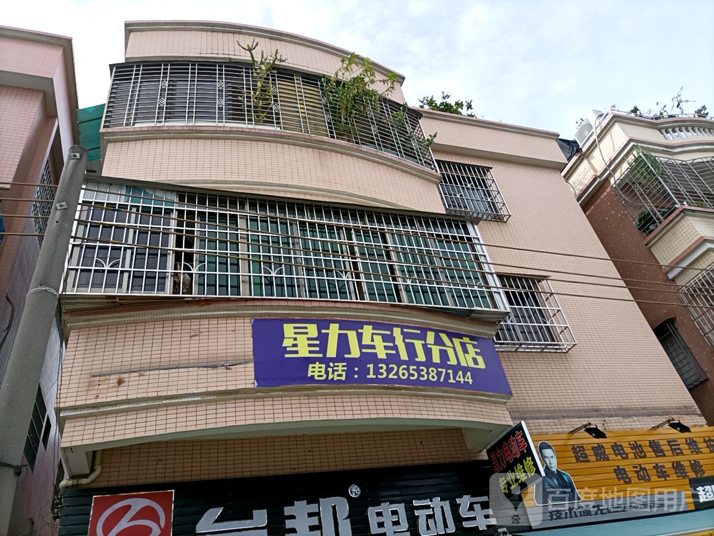 星力车行分店_广州_百度地图