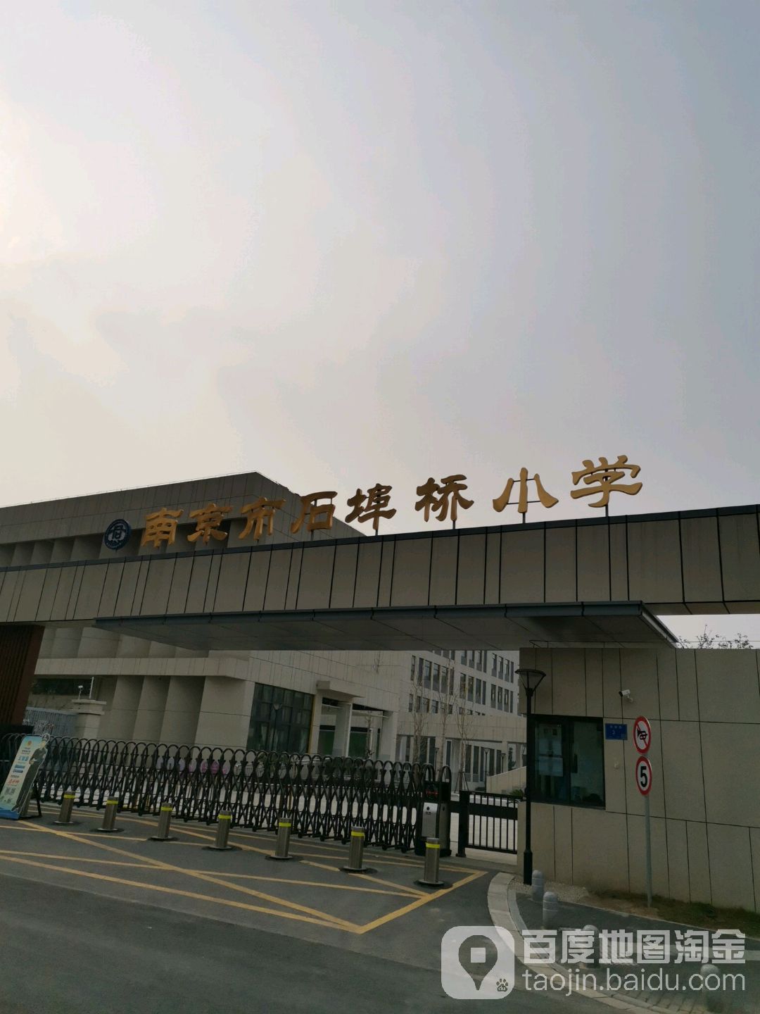 江苏省南京市栖霞区石埠桥路