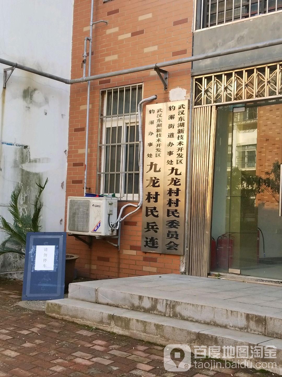 九龙村地名网_湖北省武汉市江夏区豹澥街道九龙村资料