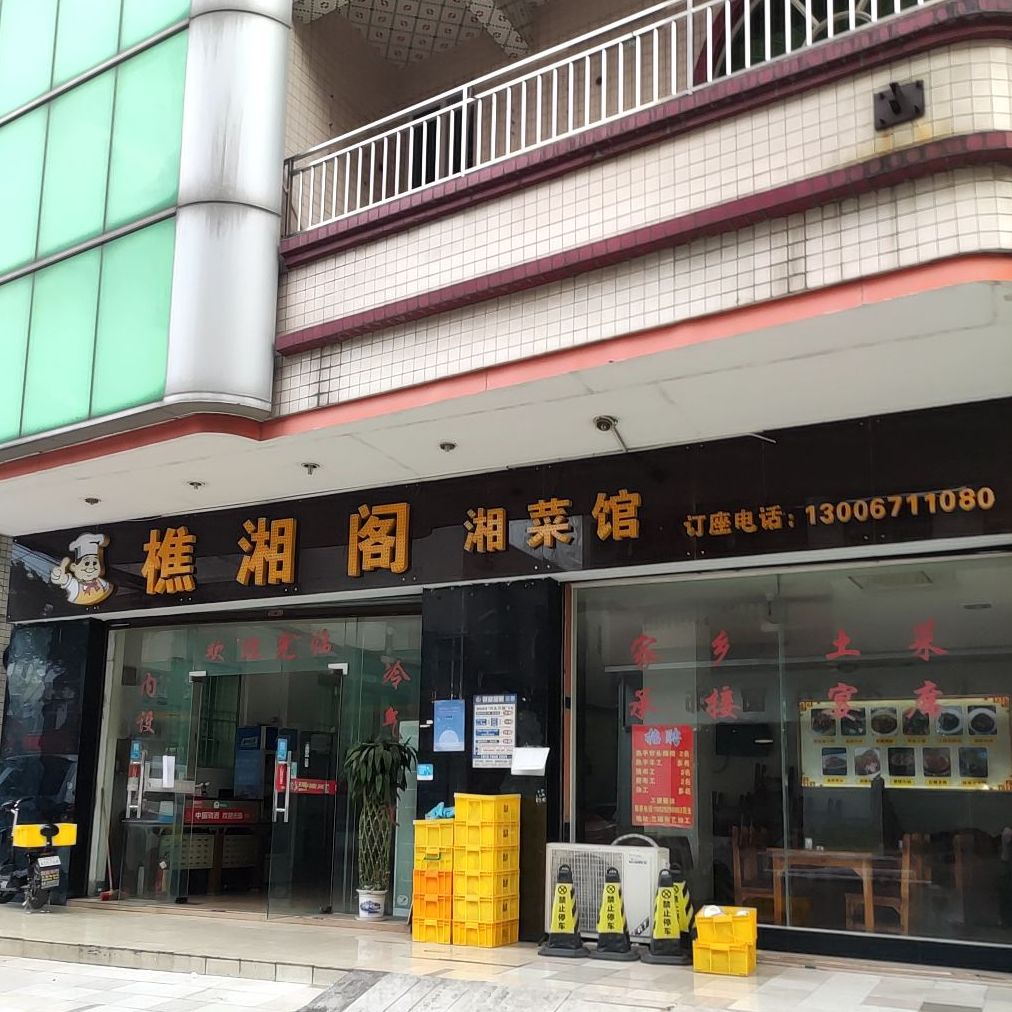 聚湘阁湘菜馆(富民大街店)