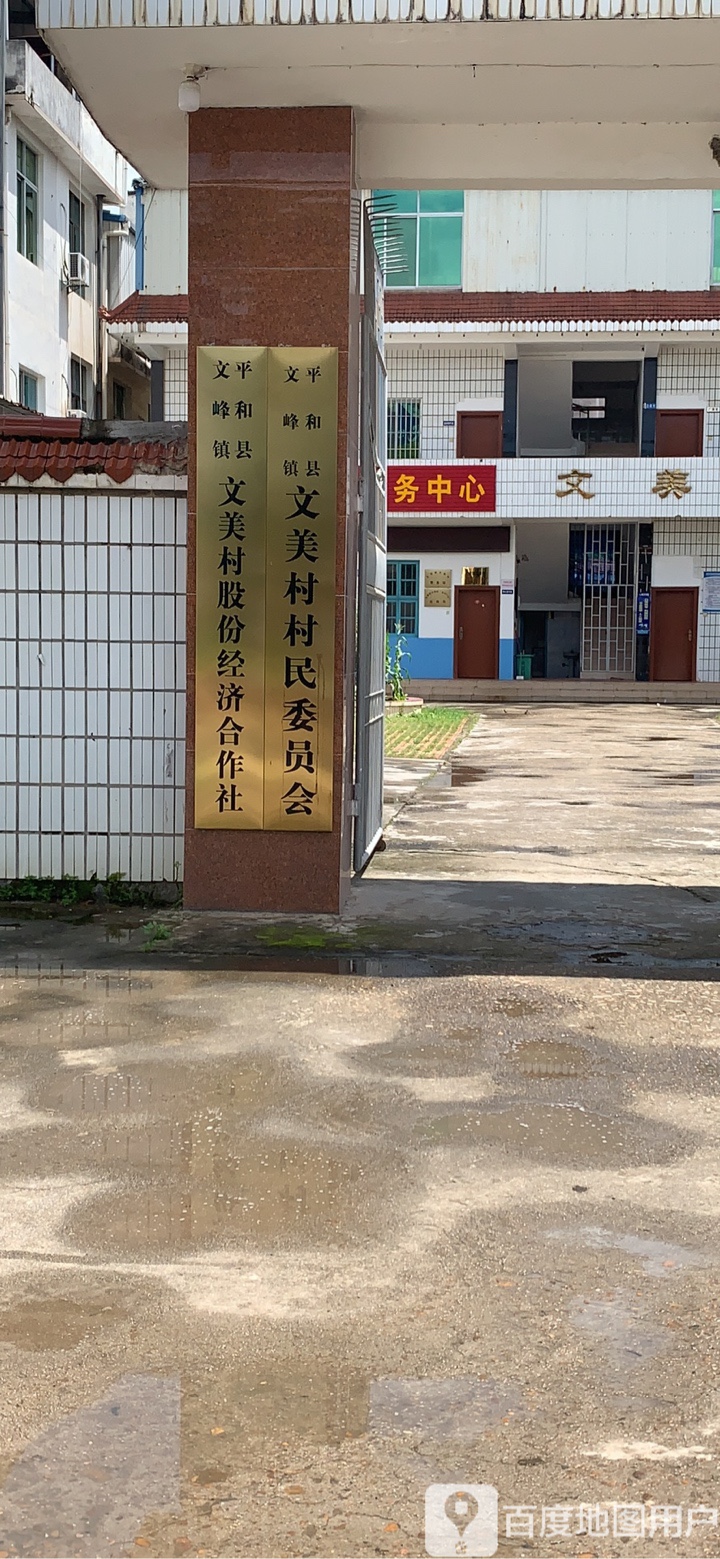 文洋村地名网_福建省漳州市平和县文峰镇文洋村资料简介