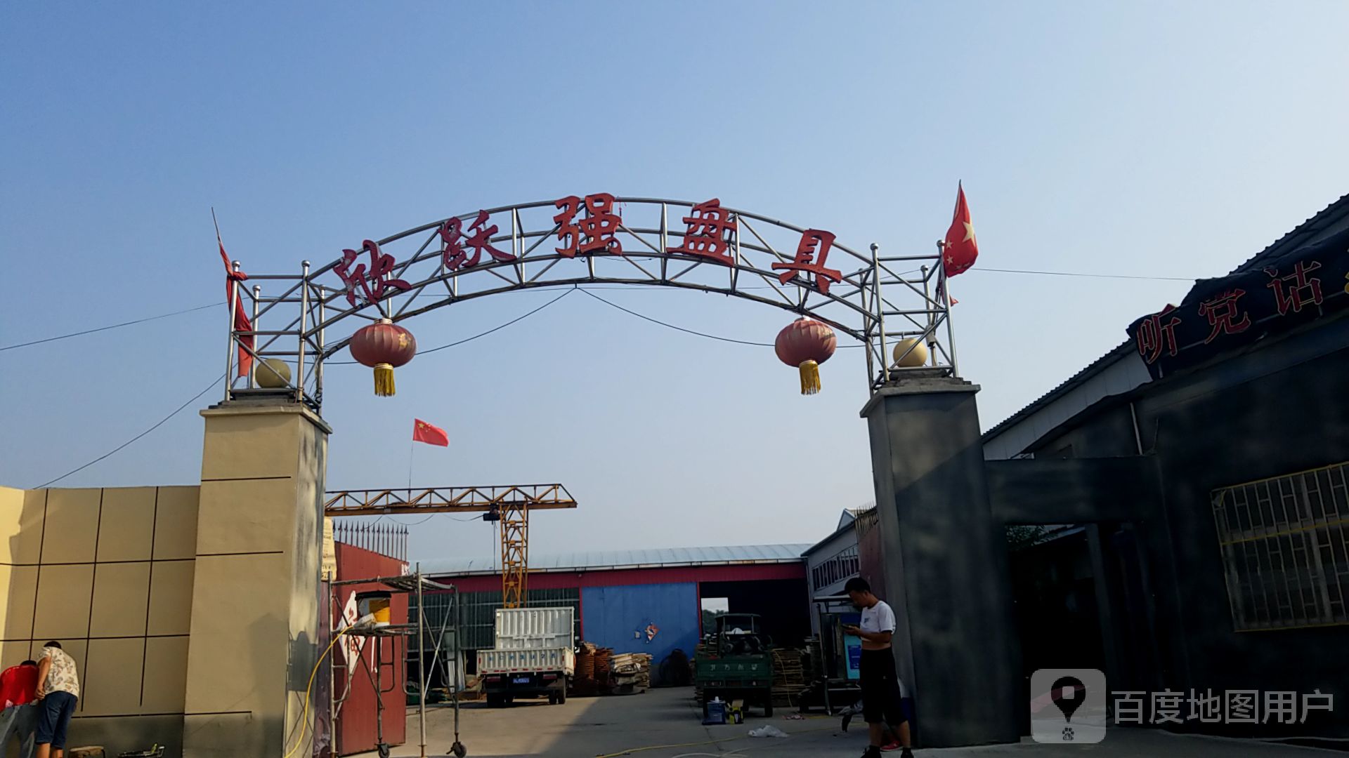 营防口村