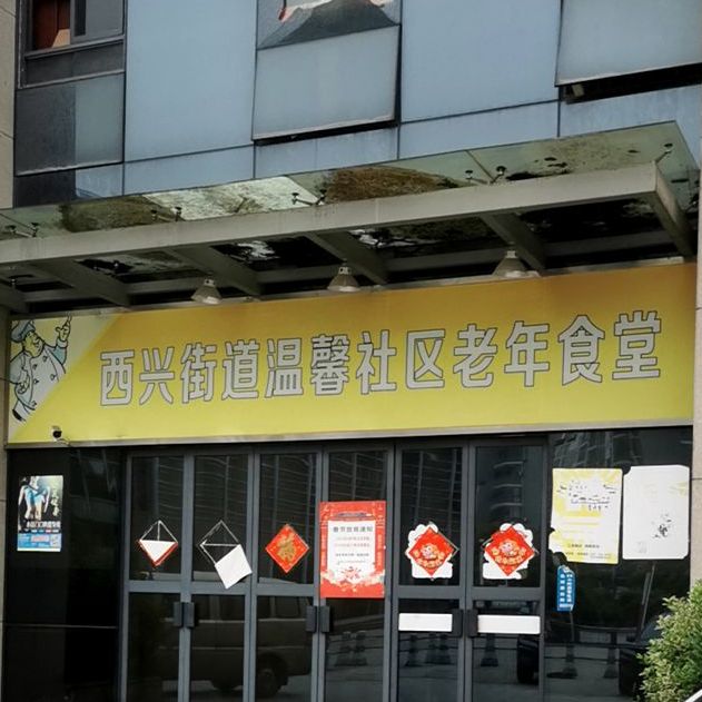 温馨社区地名网_浙江省杭州市滨江区西兴街道温馨社区资料简介