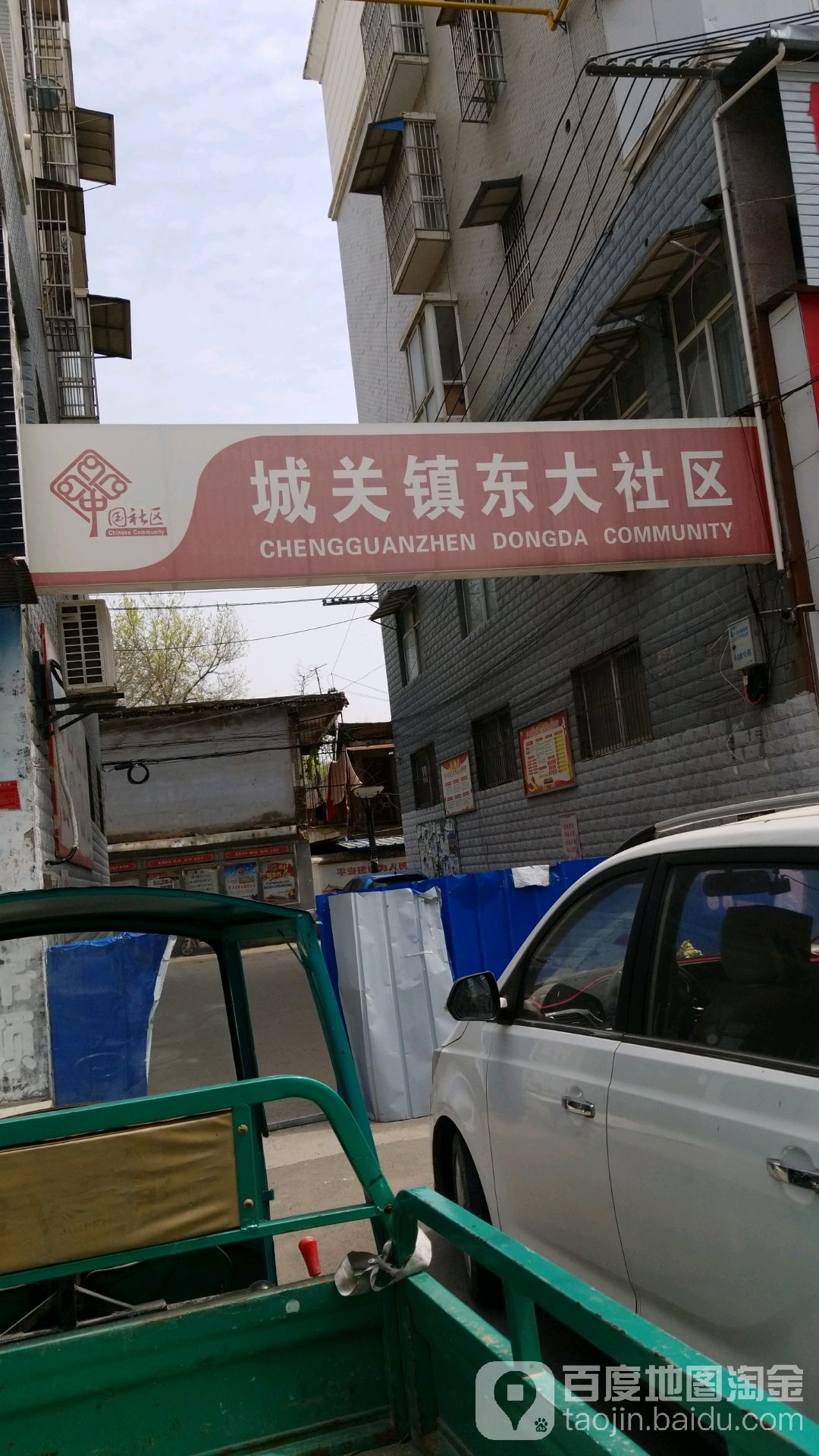 城关镇东大社区 地址:阜阳市太和县文明路与先锋