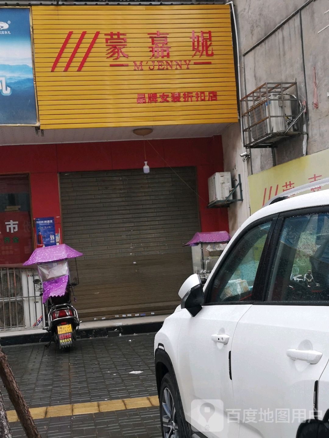 蒙嘉妮品牌女装折扣店