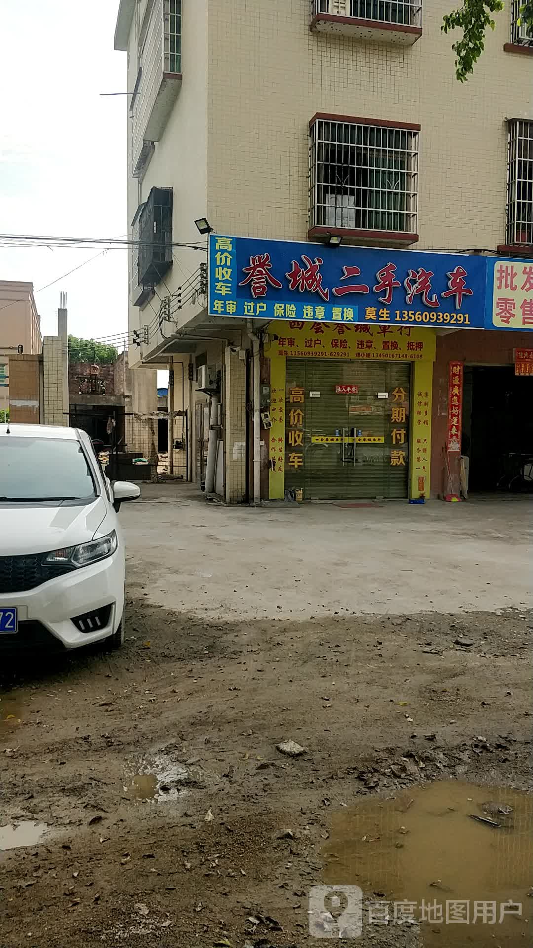 誉城社区地名网_广东省肇庆市四会市大沙镇誉城社区