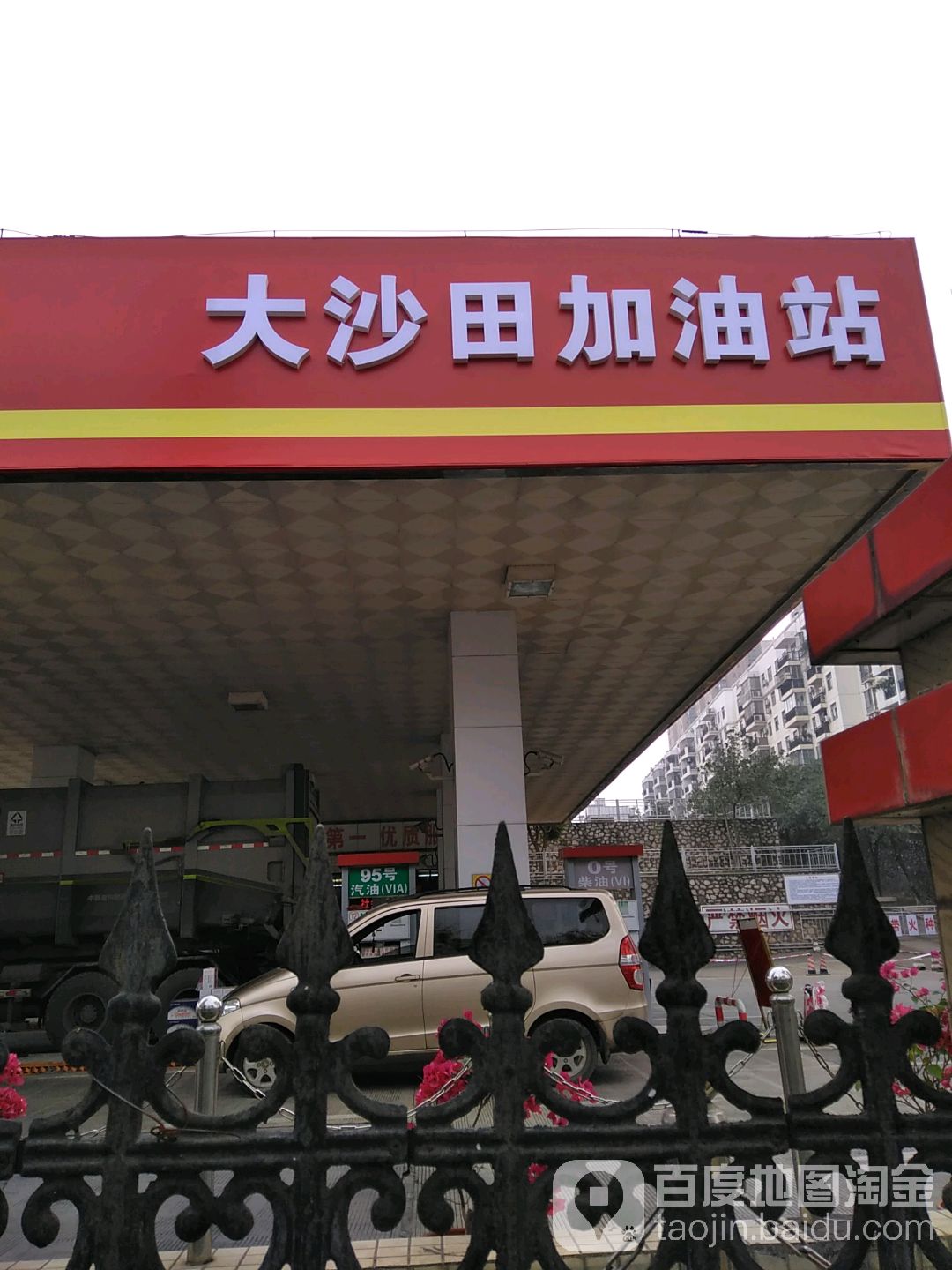 广西交投大沙田加油站