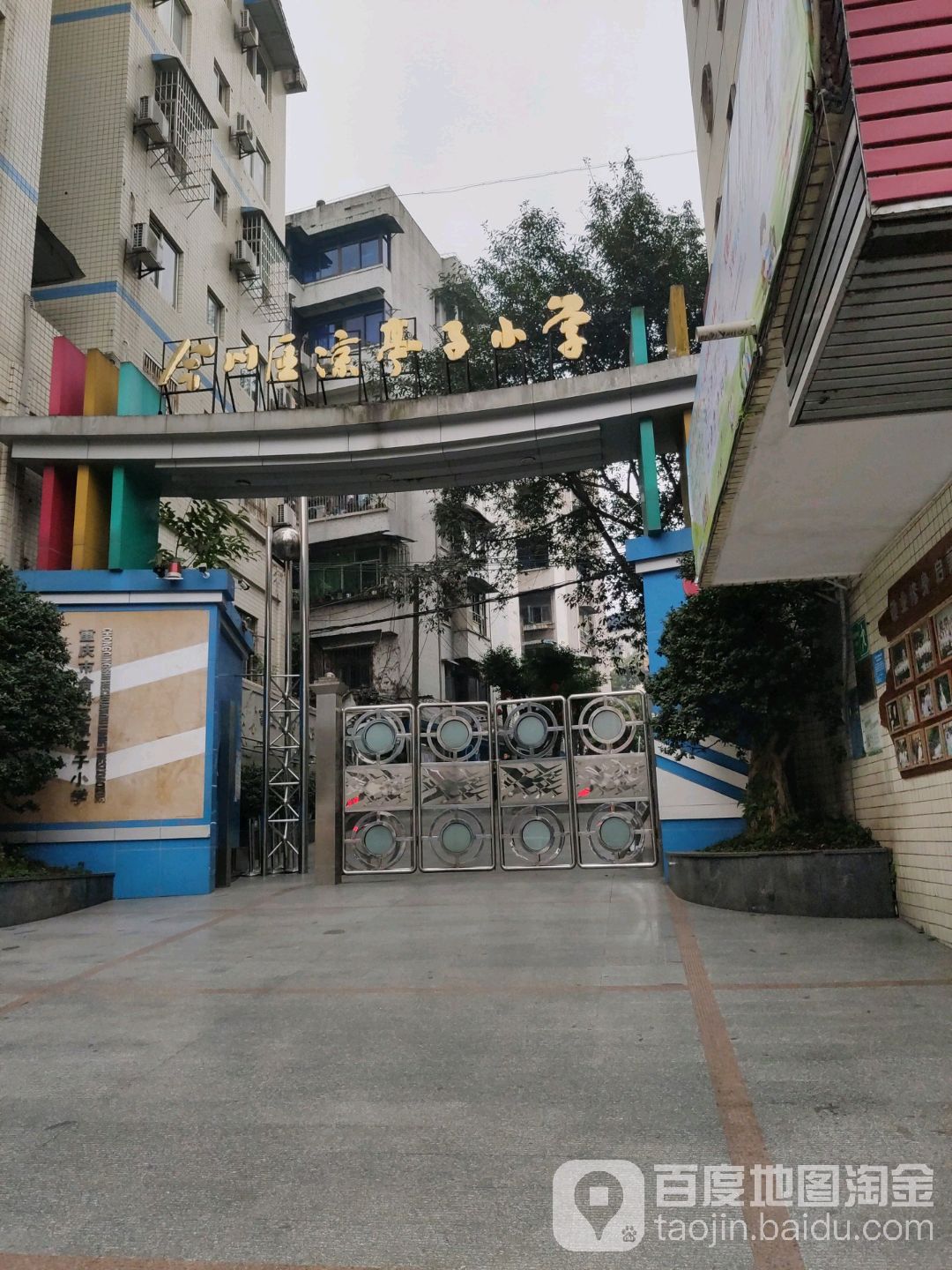 合川凉亭子小学