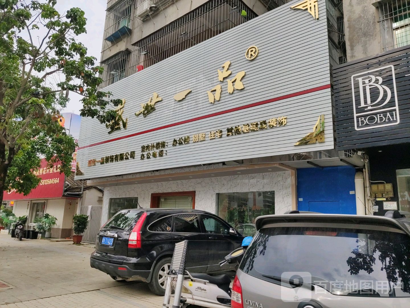 地址(位置,怎么去,怎么走):  揭阳市普宁市广达南路锦绣园东北侧约150