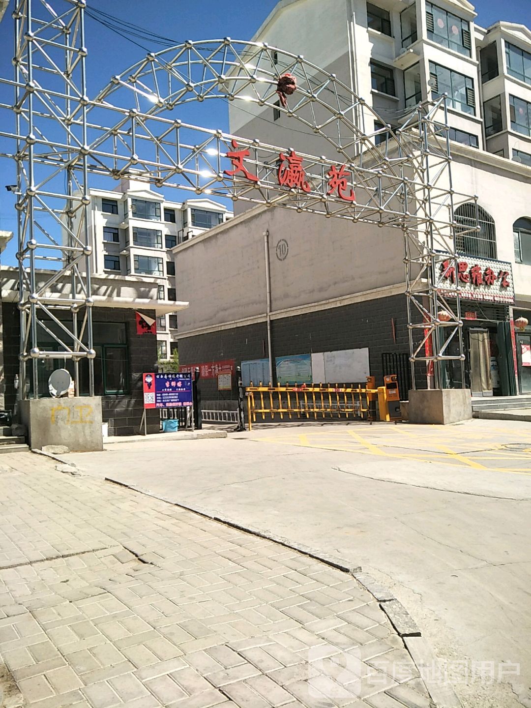 朔州市右玉县长虹东街与文源南路交叉路口往西约100米(文苑小区西侧约