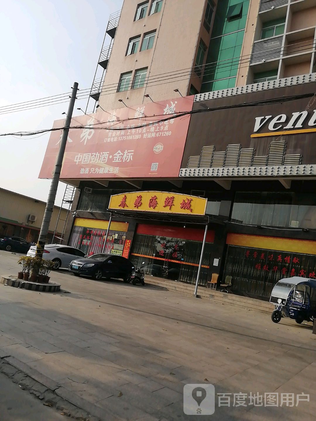 地址(位置,怎么去,怎么走):  广东省揭阳市榕城区金兴路
