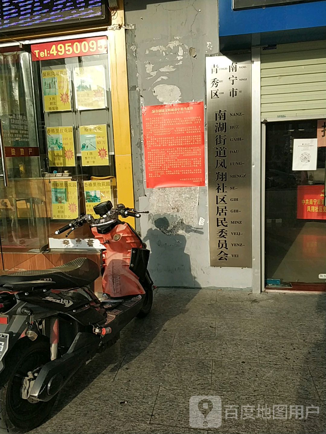 凤翔社区地名网_广西壮族南宁市青秀区南湖街道凤翔社区资料简介