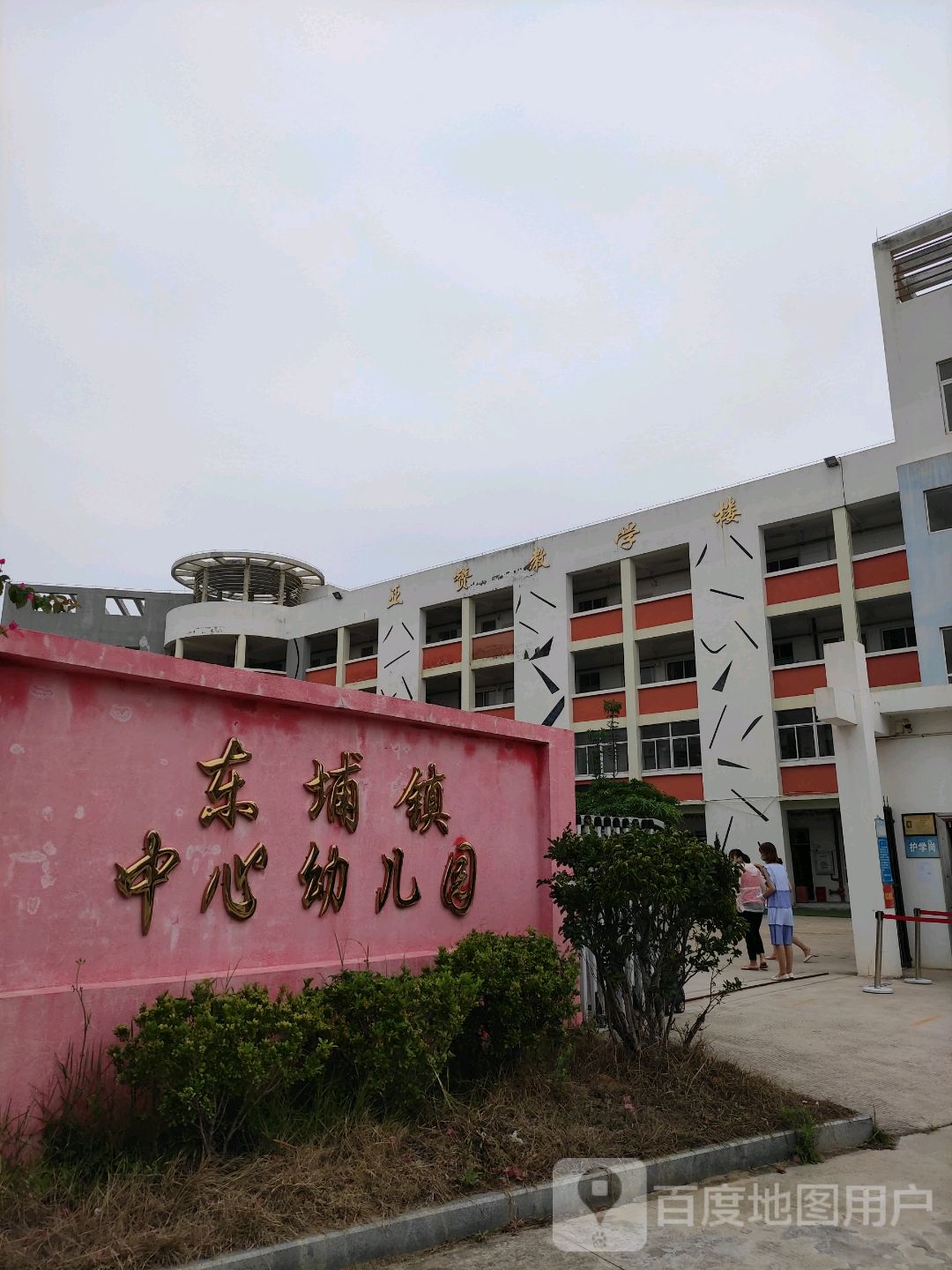 东埔镇