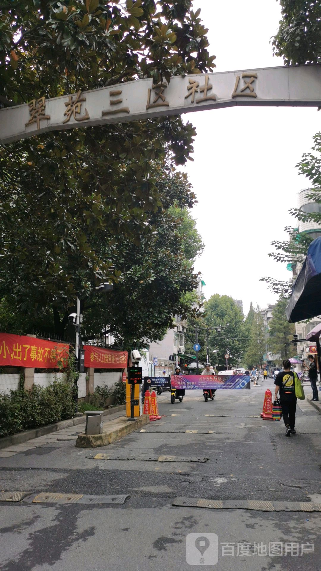 翠苑三区社区地名网_浙江省杭州市西湖区翠苑街道翠苑三区社区资料