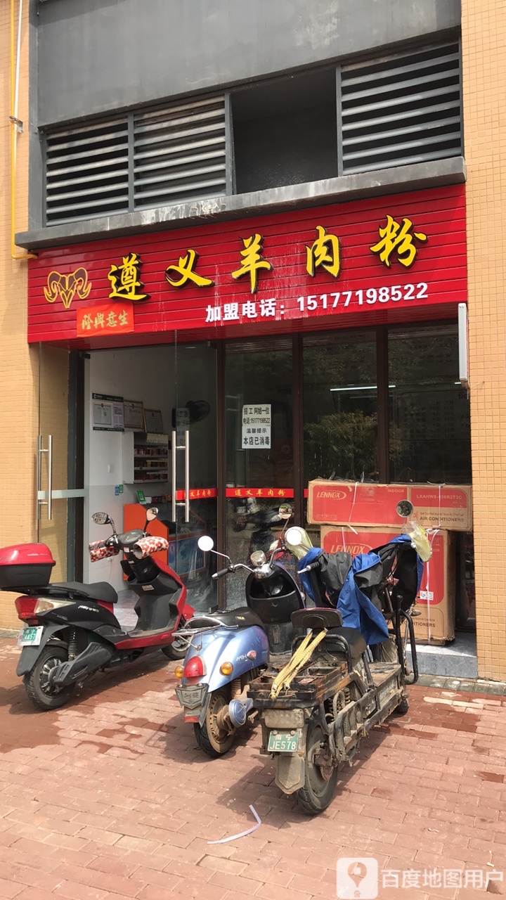 邕宁区 >> 美食标签: 快餐厅 中式快餐美食餐馆 遵义羊肉粉共多少人