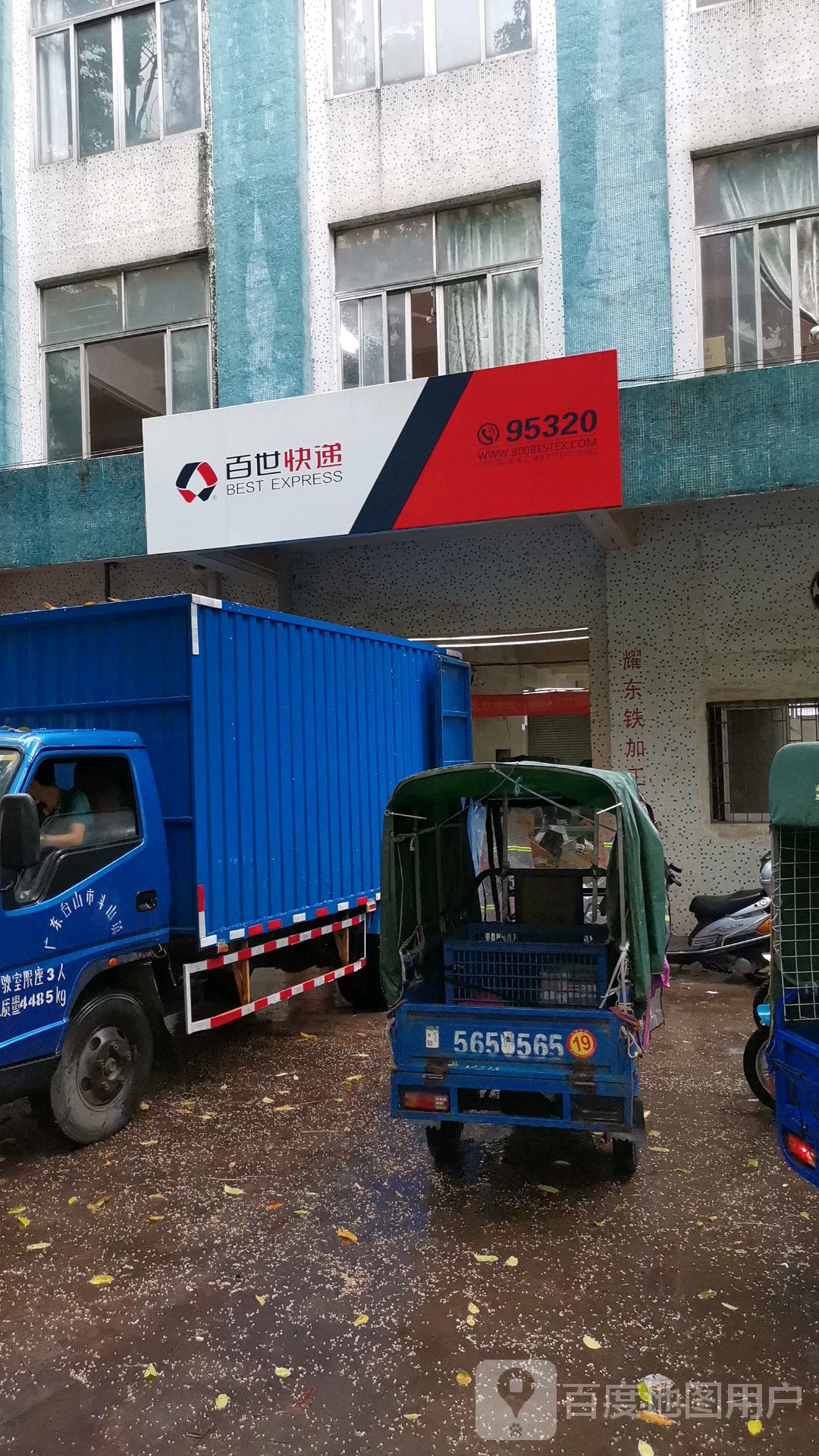 百世快递桥湖路店