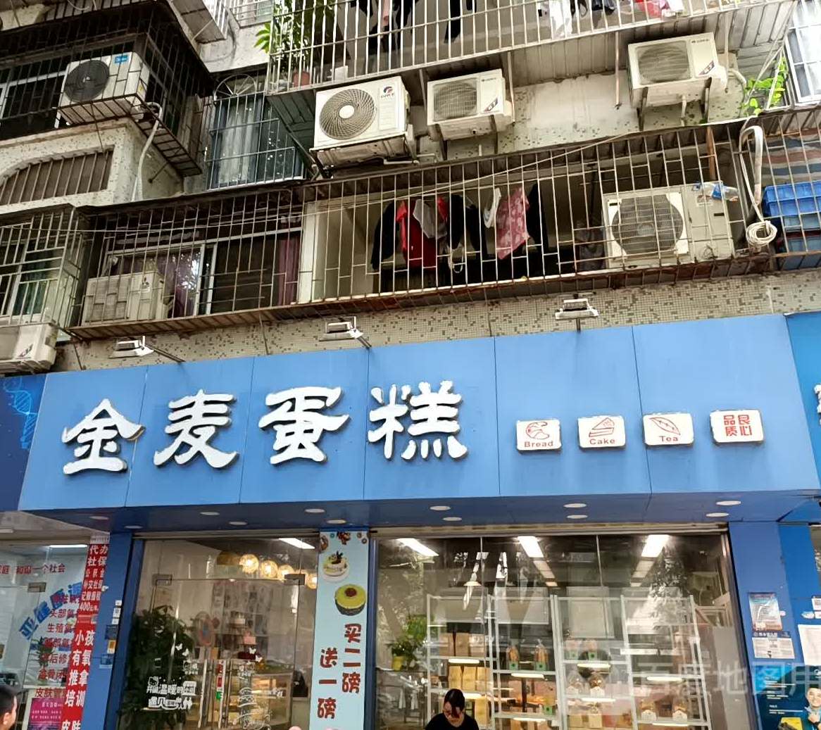 金麦蛋糕(华夏路店)