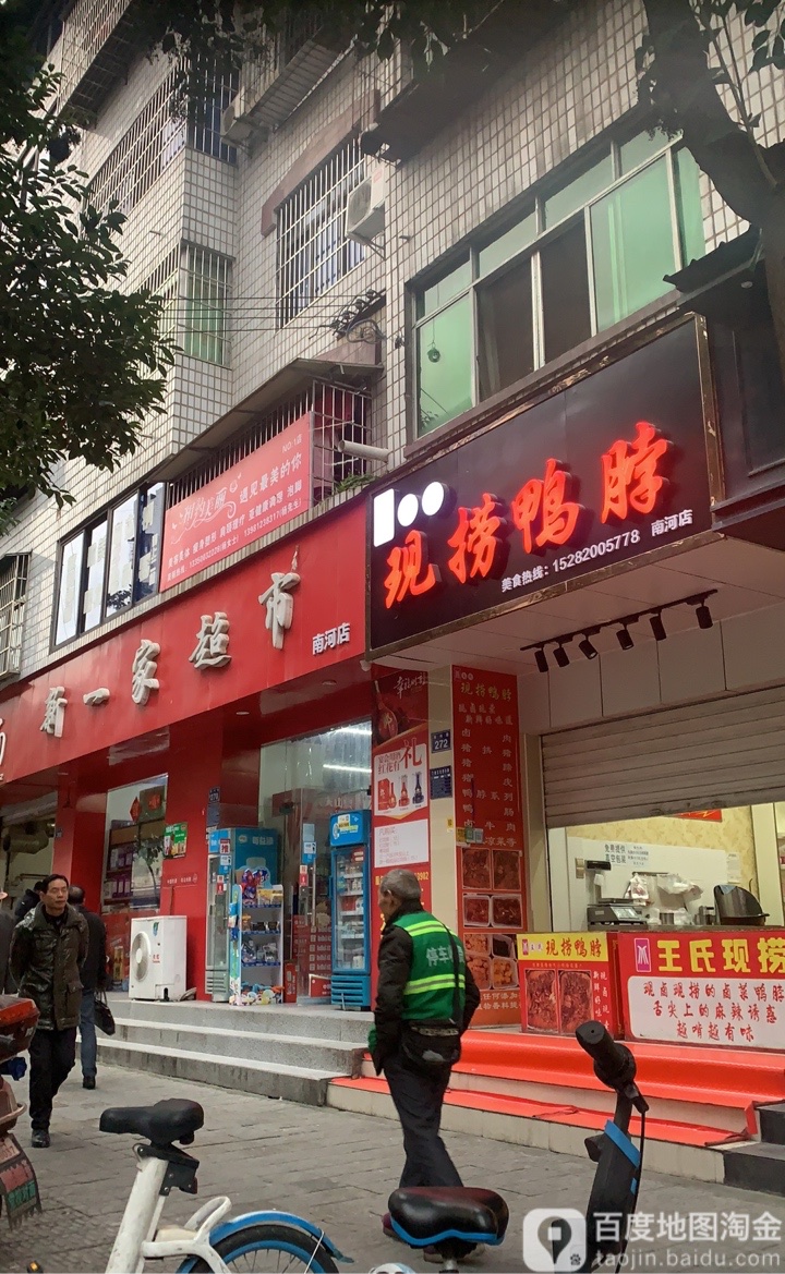地址,地图,预定,价格,团购,优惠,现捞鸭(南河店)在哪,怎么走_广元美食