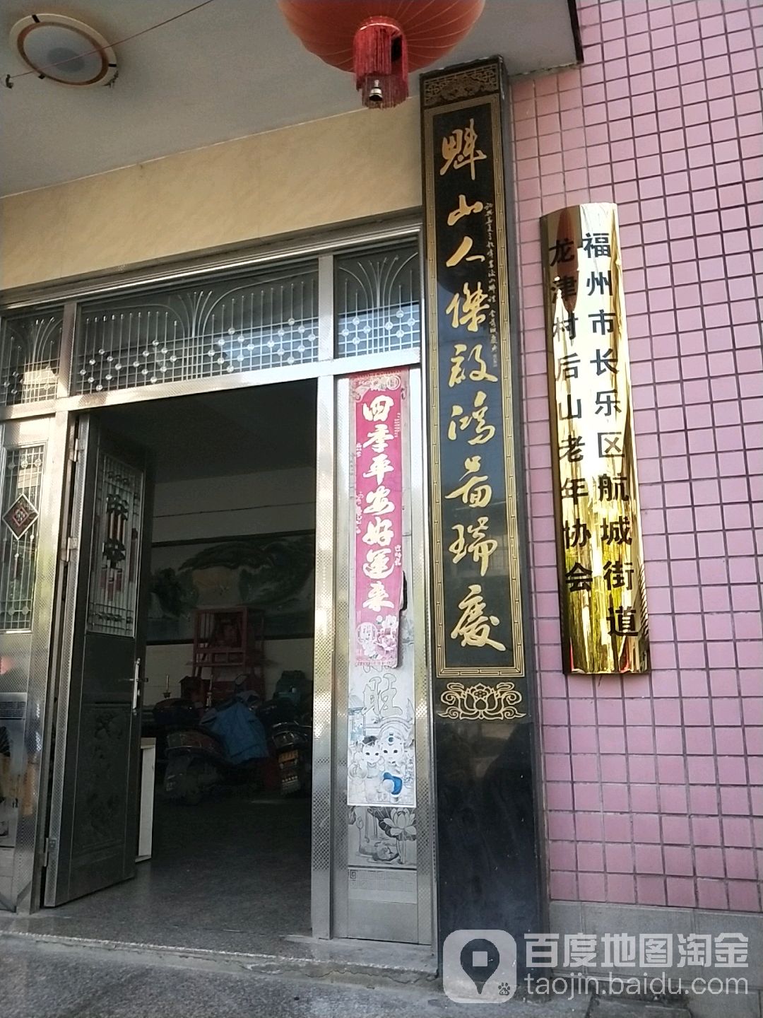 龙津村