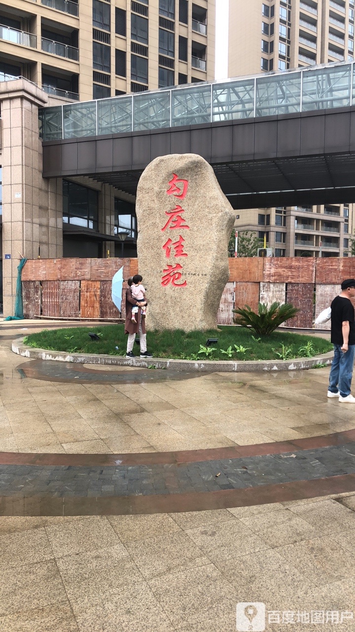 浙江省杭州市余杭区勾庄佳苑(三良线东100米)