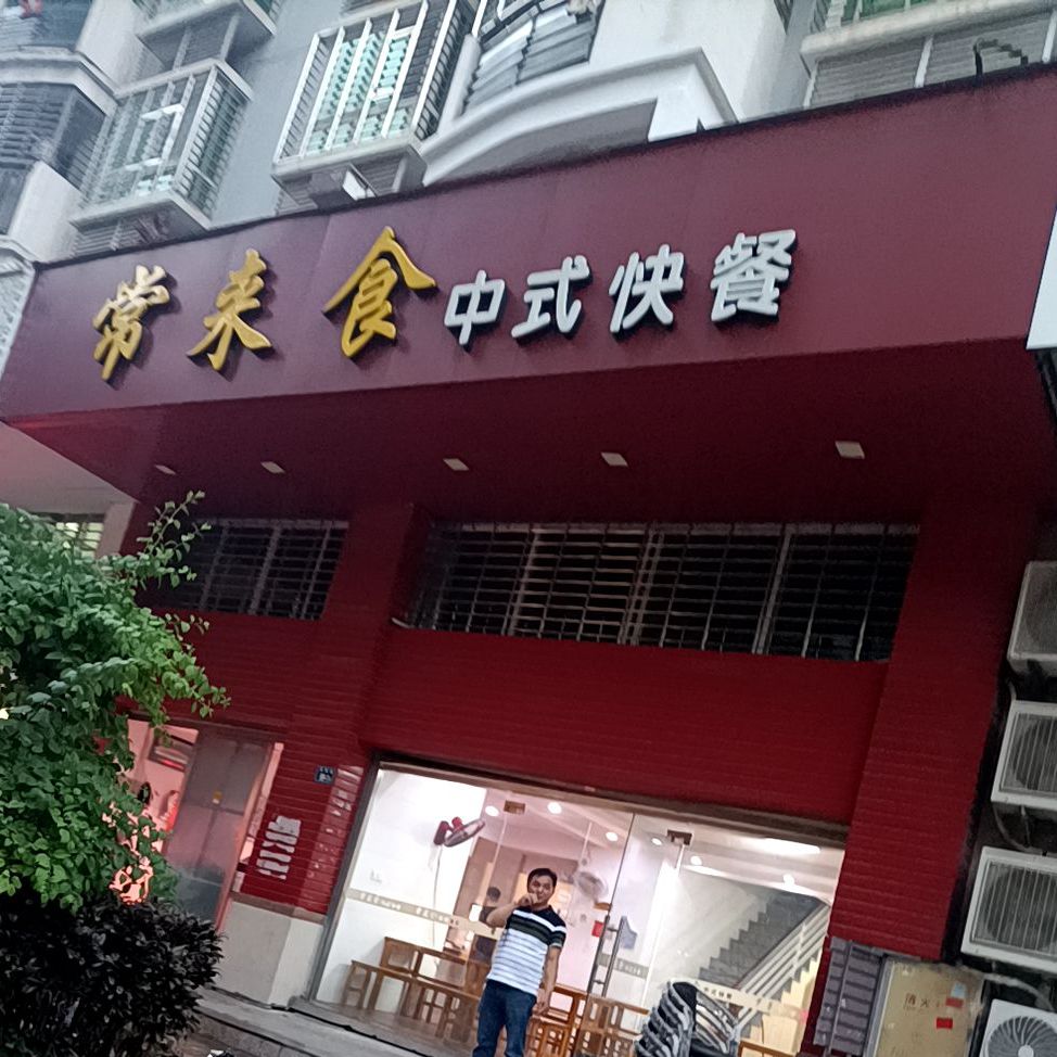 地址(位置,怎么去,怎么走):  泉州市安溪县永安路君悦华庭东侧