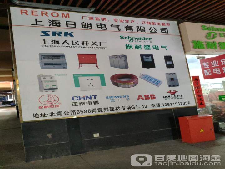 上海洁夏电器有限公司(上海总代理)