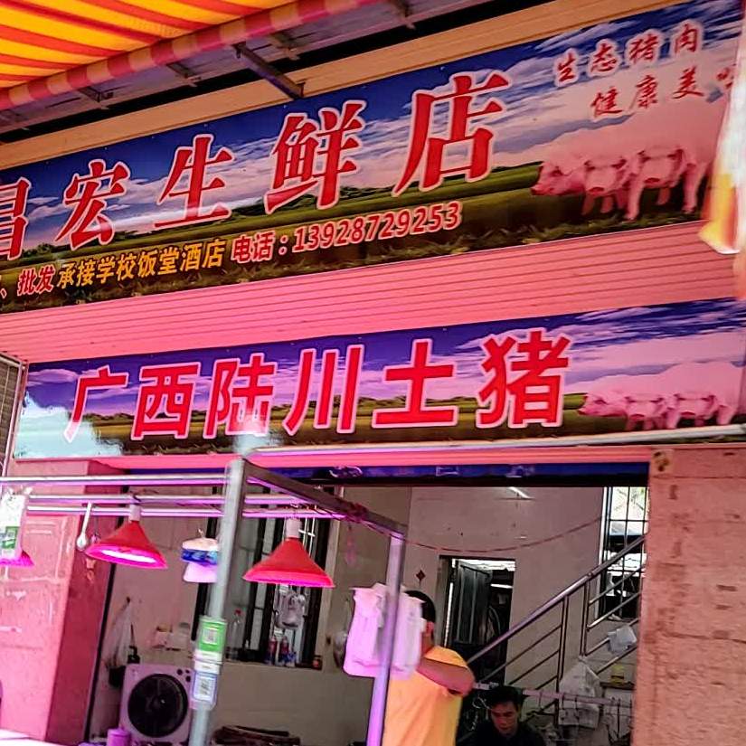 广西陆川土猪,电话,路线,公交,地址,地图,预定,价格