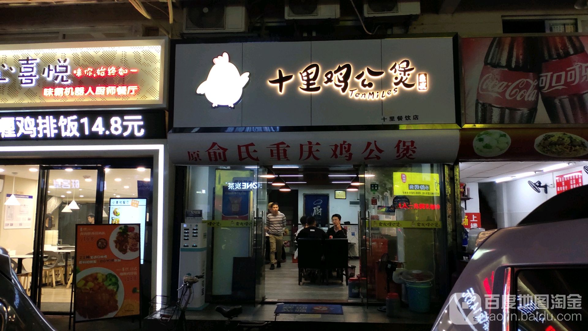 南山区 >> 美食标签: 鸡公煲店 鸡公煲 中餐馆美食餐馆 快餐厅 中式