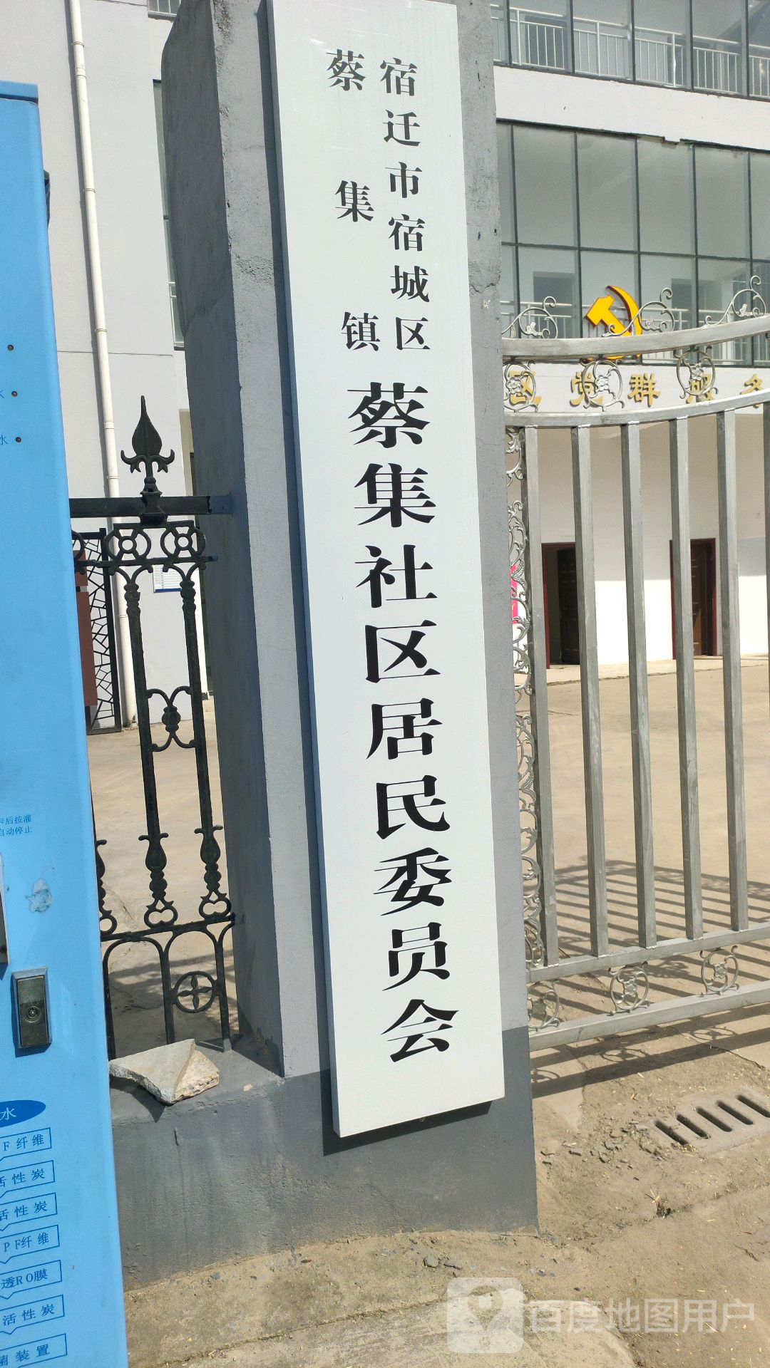 漏河地名网_江苏省宿迁市宿城区蔡集镇漏河资料简介