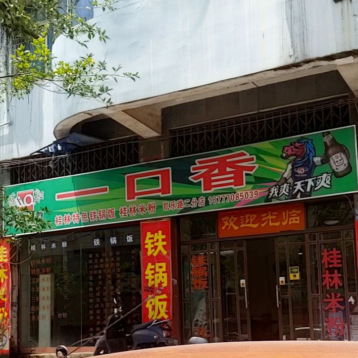 地址(位置,怎么去,怎么走):  防城港市港口区凯乐路35号