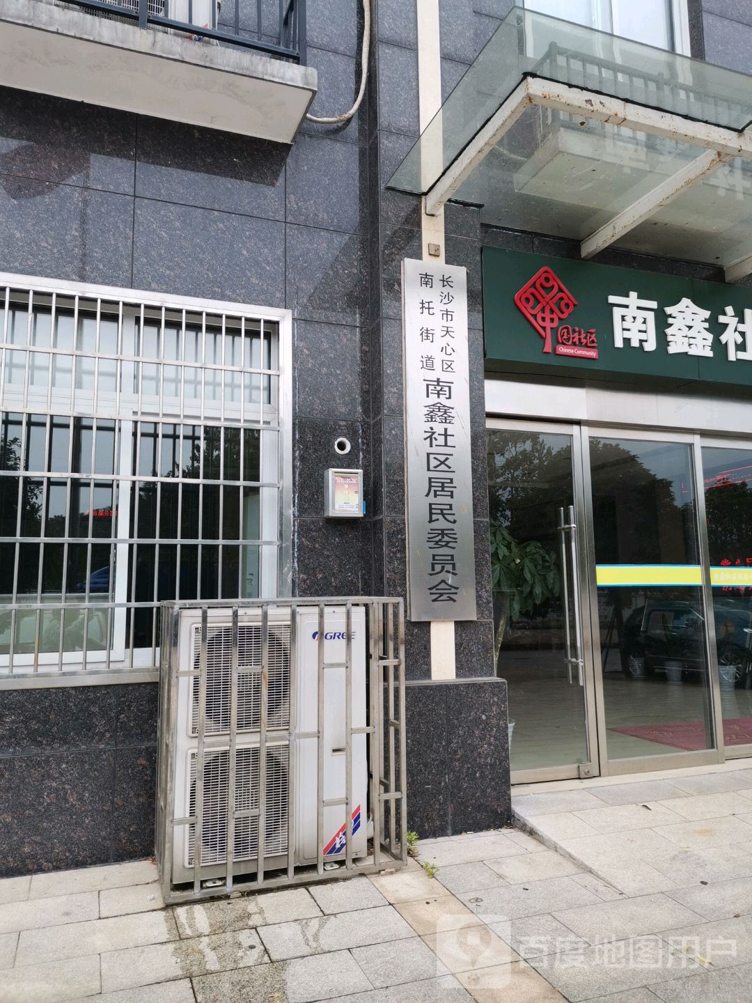 南鑫社区地名网_湖南省长沙市天心区南托街道南鑫社区资料简介