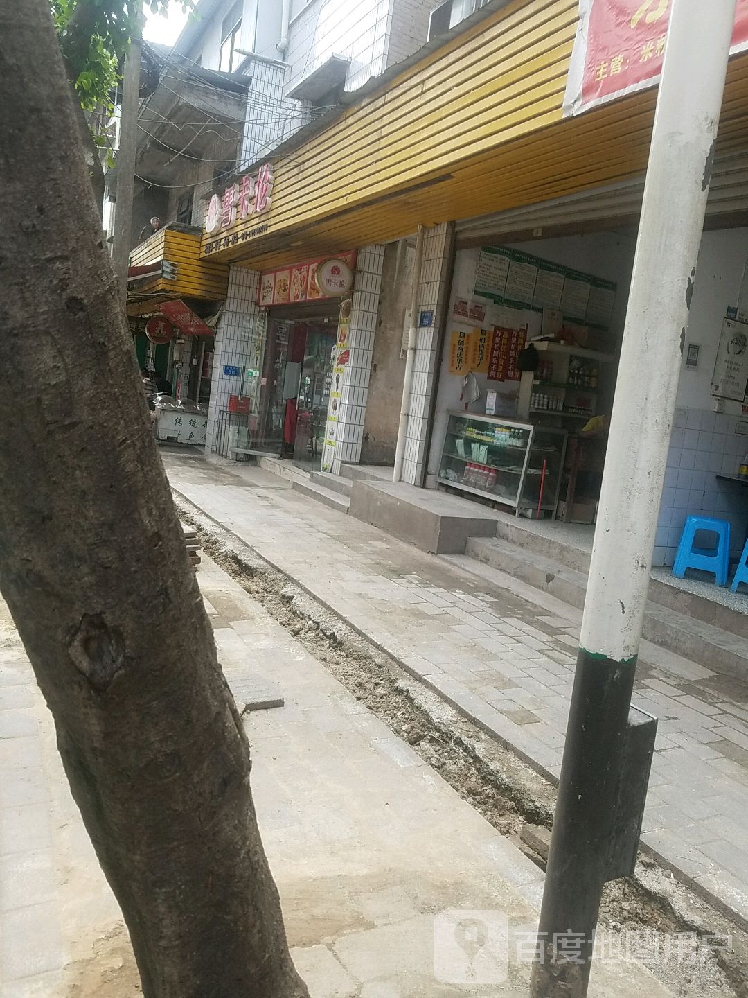 合川区 美食标签 蛋糕 甜品 冰淇淋美食 甜品店 雪卡伦(三庙店)