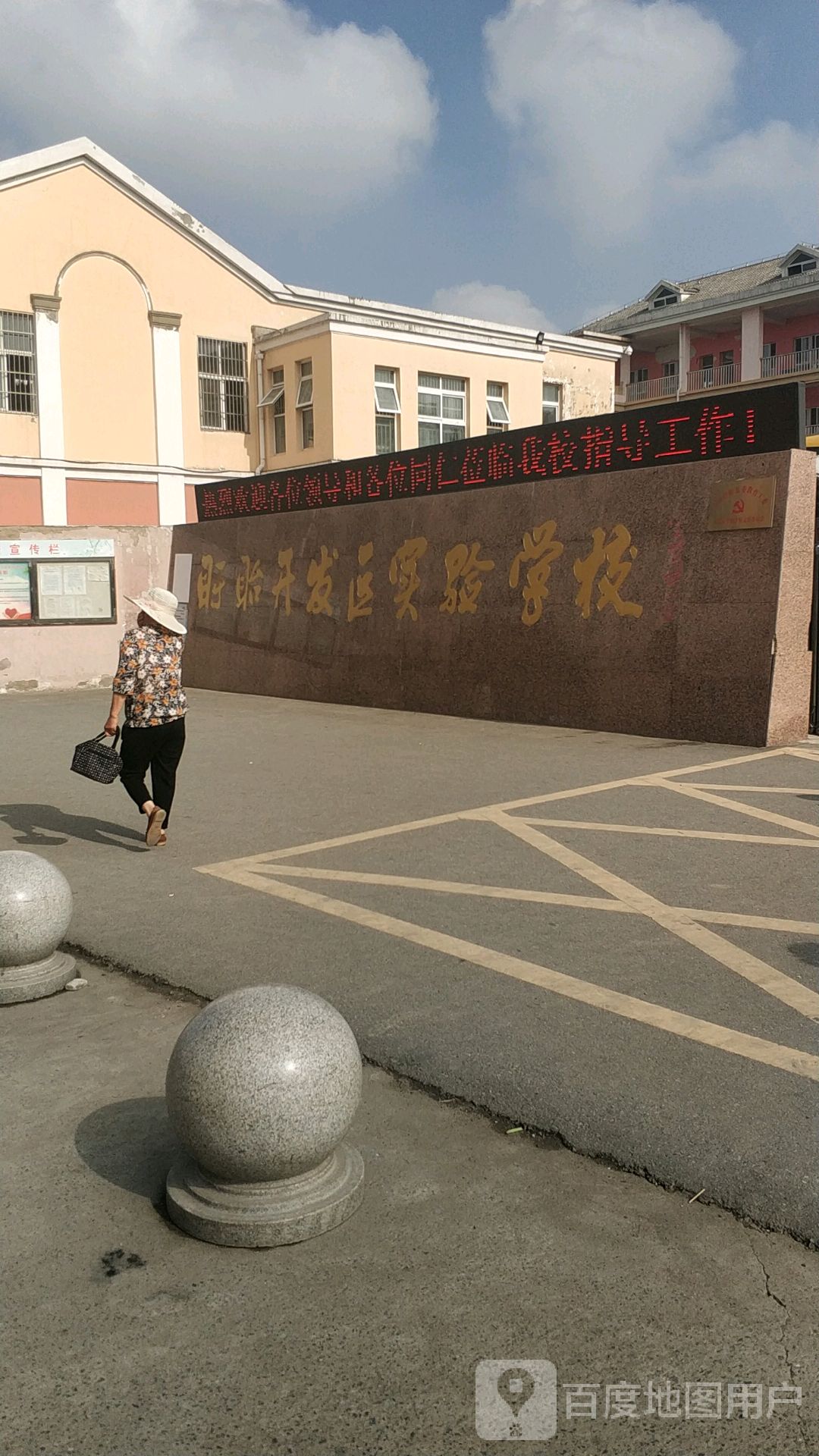 盱眙县 标签: 中学 教育培训  盱眙县开发区实验学校共多少人浏览