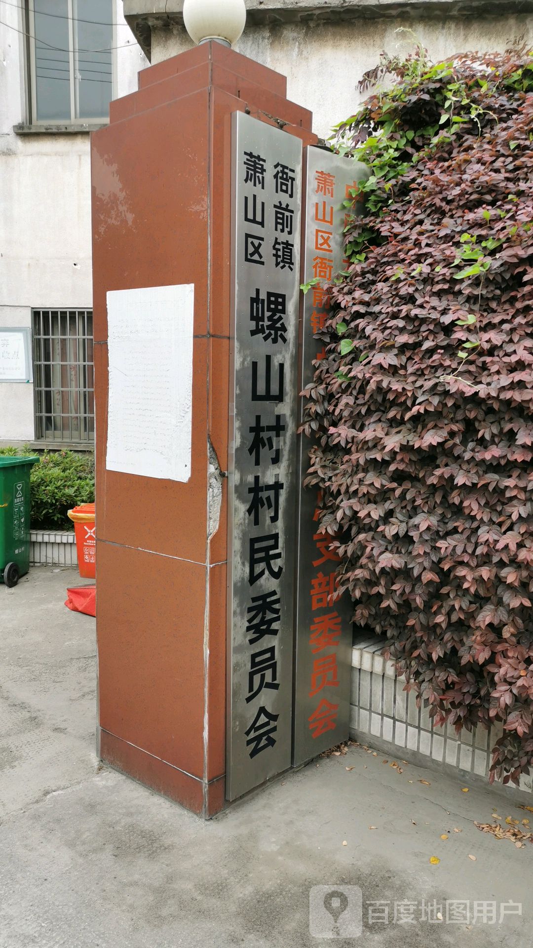 螺山村地名网_浙江省杭州市萧山区衙前镇螺山村资料简介