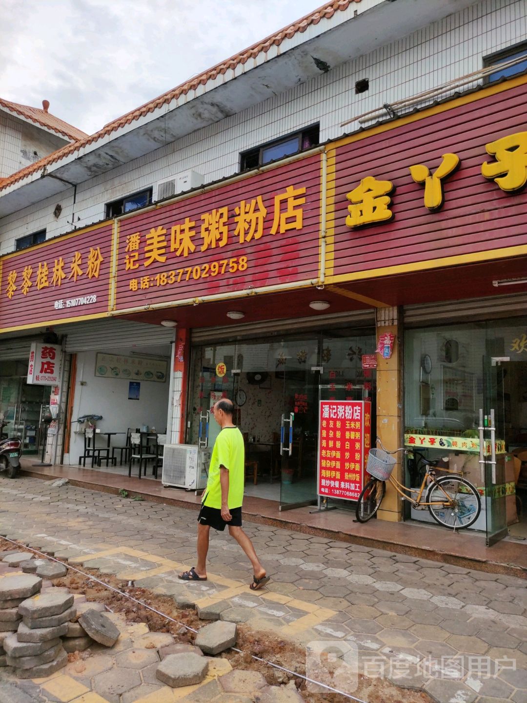 地址(位置,怎么去,怎么走):  广西壮族自治区防城港市东兴市浙江路77