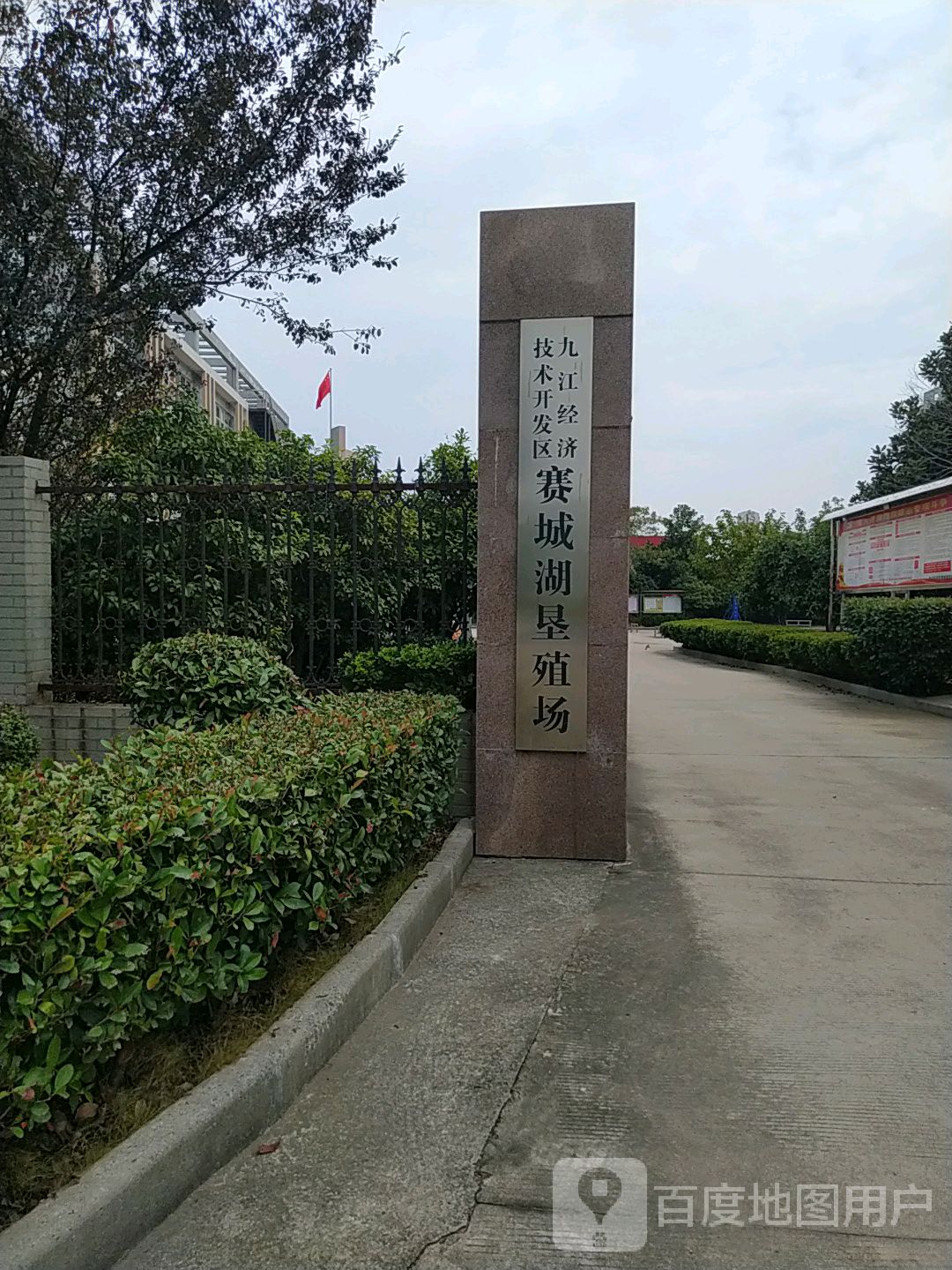 赛湖村(九江经济技术开发区)地名网_江西省九江市濂溪