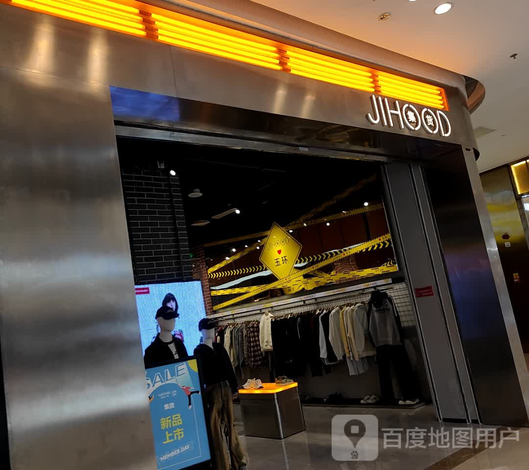 集货(吾悦广场台州玉环店)
