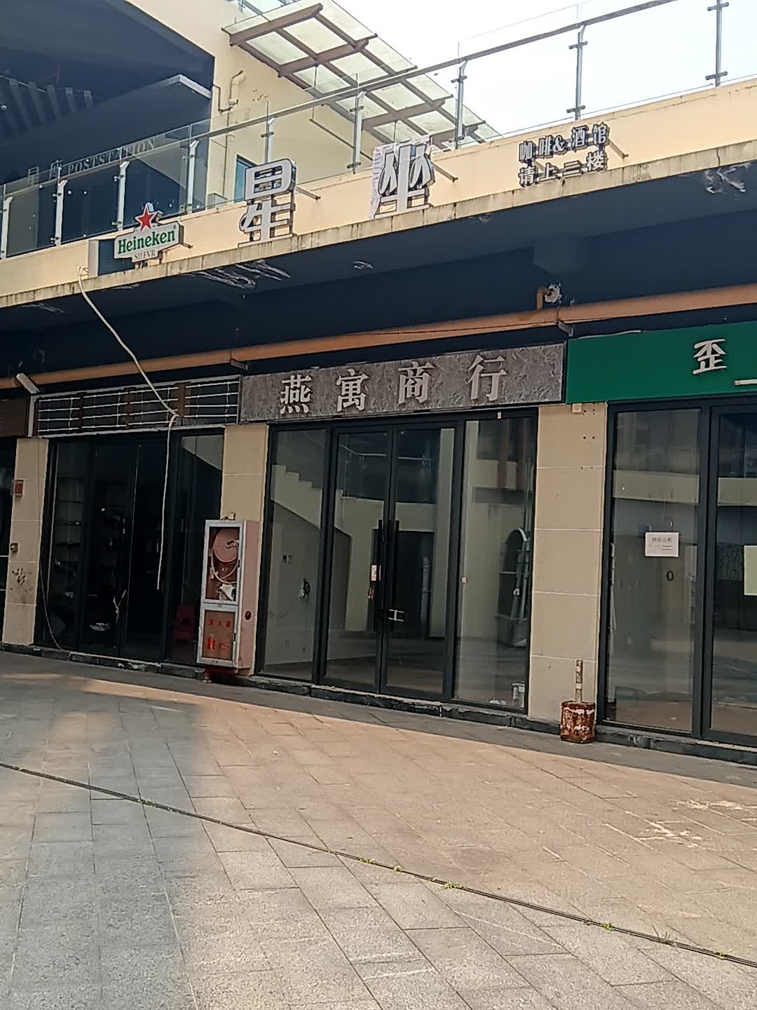 星座咖啡&酒馆(千秋城市广场店)